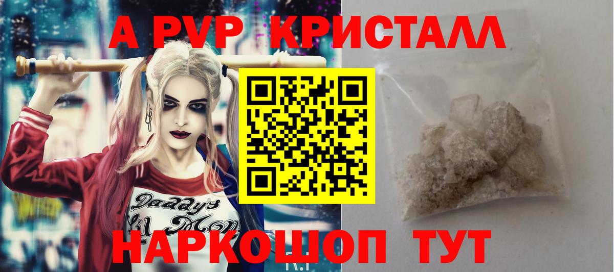 A PVP СК Воткинск