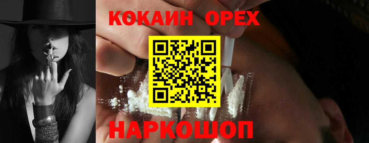 COCAIN 99% Воткинск
