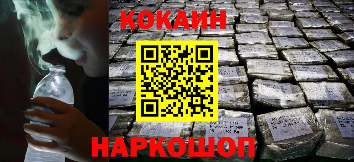 COCAIN 99%  Вход с VPN  Воткинск  COCAIN Fish Scale 
