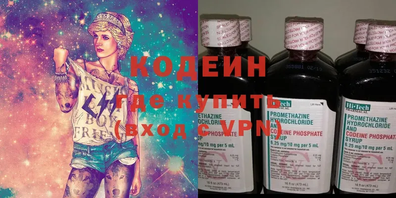 Codein напиток Lean (лин)  Воткинск 