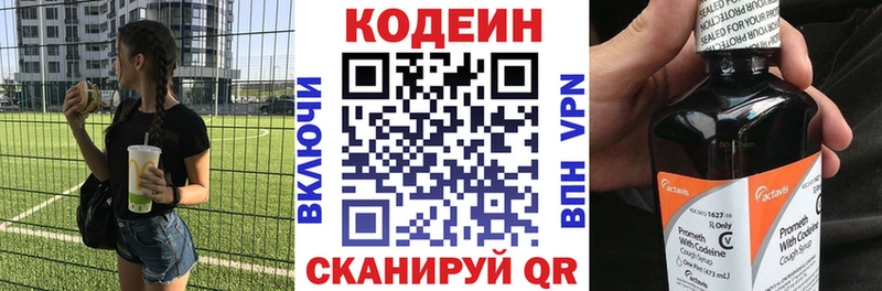 Codein Purple Drank  darknet Telegram  Воткинск 