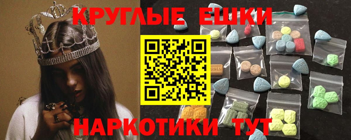 ЭКСТАЗИ  Воткинск  Экстази 250 мг 