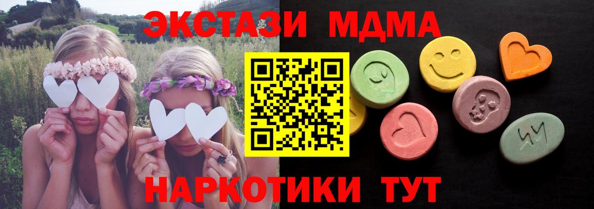 Экстази DUBAI  Вход с VPN  Воткинск  Ecstasy Philipp Plein 