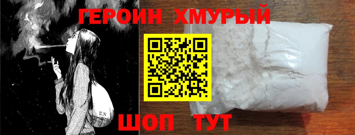 Воткинск  ГЕРОИН афганец  Вход с VPN 