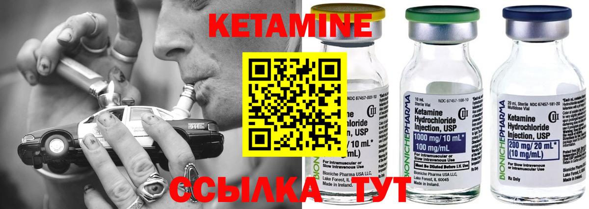 Кетамин VHQ  Воткинск  Кетамин ketamine 