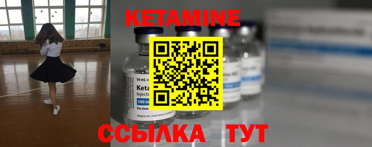 Воткинск  Кетамин ketamine  Вход с VPN 