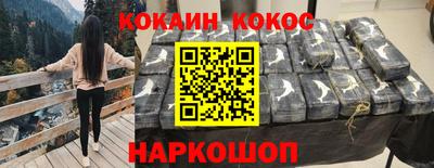 кокаин перу Будённовск