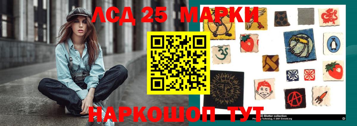 Воткинск  ЛСД экстази кислота  Лсд 25 экстази ecstasy  ЛСД экстази  Вход с VPN 