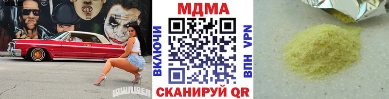 как найти закладки  KRAKEN зеркало  MDMA молли  Воткинск 