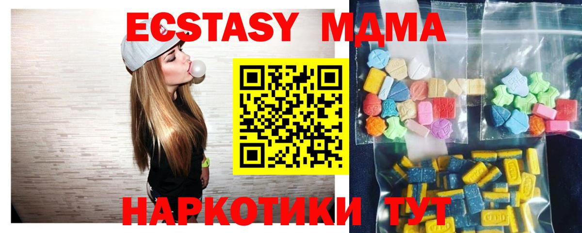 MDMA молли  Воткинск  МДМА  МДМА молли 