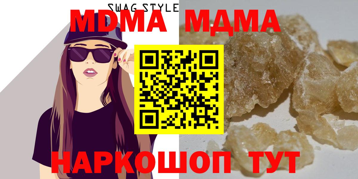 MDMA VHQ  МДМА  Вход с VPN  Воткинск  МДМА кристаллы 