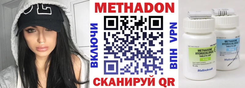 купить наркотик Воткинск Метадон VHQ