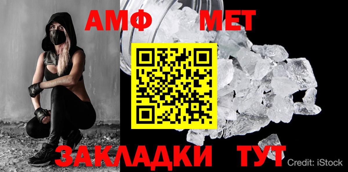 Метамфетамин мет Воткинск