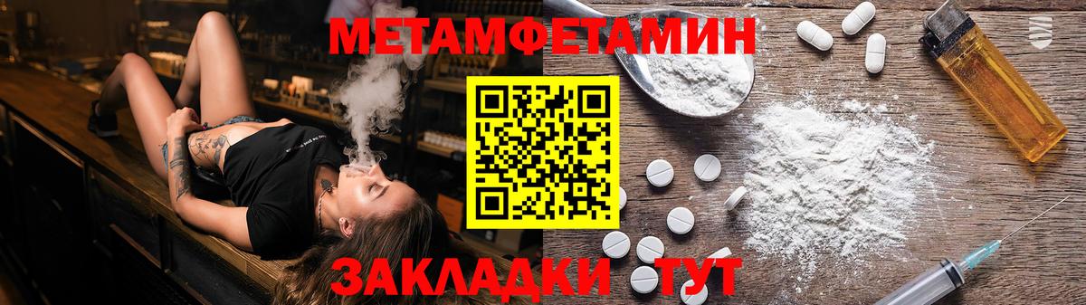 Воткинск  Первитин мет  Вход с VPN 