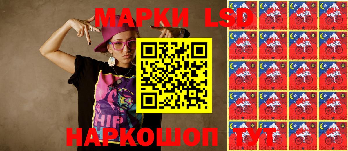 Марки 25I-NBOMe 1500мкг Воткинск