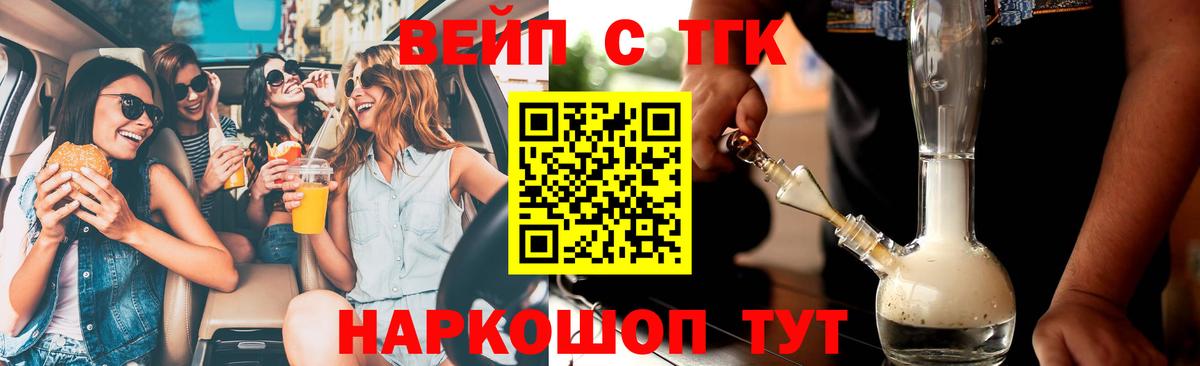 Дистиллят ТГК гашишное масло  продажа наркотиков  Дистиллят ТГК вейп с тгк  Воткинск 